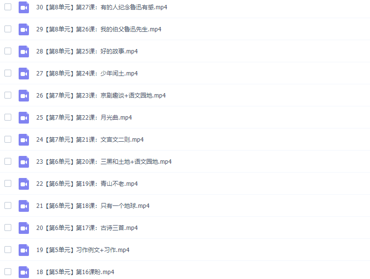 诸葛学堂窦昕人教统编版小学语文六年级语上册教学视频网课插图2 诸葛学堂窦昕人教统编版小学语文六年级语上册教学视频网课插图2