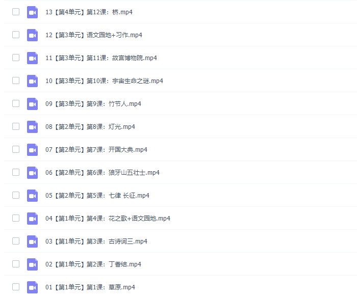 诸葛学堂窦昕人教统编版小学语文六年级语上册教学视频网课插图3 诸葛学堂窦昕人教统编版小学语文六年级语上册教学视频网课插图3