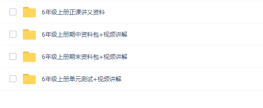 诸葛学堂窦昕人教统编版小学语文六年级语上册教学视频网课插图 诸葛学堂窦昕人教统编版小学语文六年级语上册教学视频网课插图