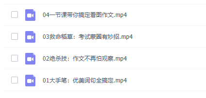 高途课堂曾曦作文课程插图