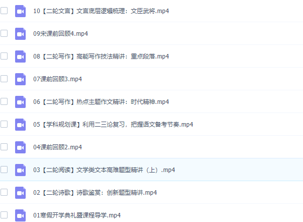 猿辅导宋大成高三语文2022年寒假A+班高清视频课程插图2 猿辅导宋大成高三语文2022年寒假A+班高清视频课程插图2