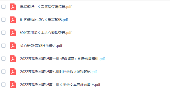 猿辅导宋大成高三语文2022年寒假A+班高清视频课程插图 猿辅导宋大成高三语文2022年寒假A+班高清视频课程插图