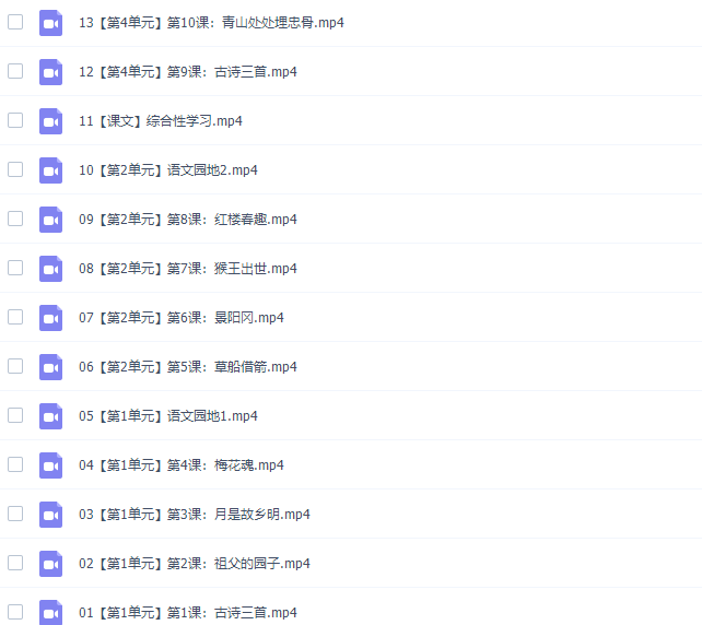 诸葛学堂窦昕人教统编版小学语文五年级语下册教学视频网课插图4 诸葛学堂窦昕人教统编版小学语文五年级语下册教学视频网课插图4