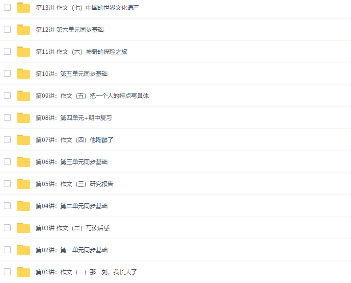 诸葛学堂窦昕人教统编版小学语文五年级语下册教学视频网课插图2 诸葛学堂窦昕人教统编版小学语文五年级语下册教学视频网课插图2