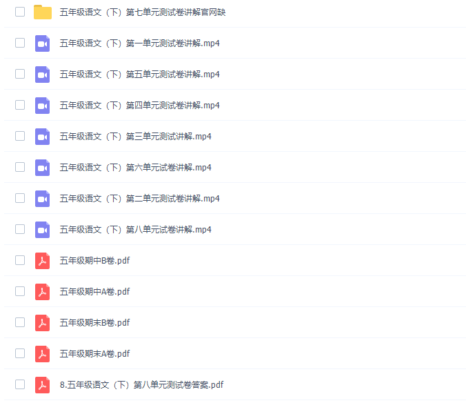 诸葛学堂窦昕人教统编版小学语文五年级语下册教学视频网课插图 诸葛学堂窦昕人教统编版小学语文五年级语下册教学视频网课插图