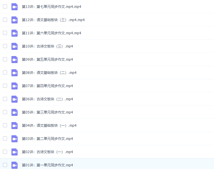 诸葛学堂人教统编版窦昕小学语文五年级语上册教学视频网课插图1 诸葛学堂人教统编版窦昕小学语文五年级语上册教学视频网课插图1