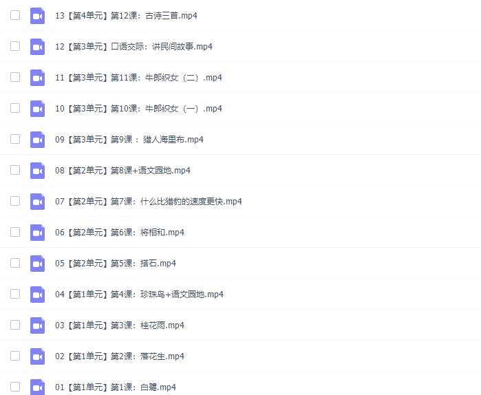 诸葛学堂人教统编版窦昕小学语文五年级语上册教学视频网课插图3 诸葛学堂人教统编版窦昕小学语文五年级语上册教学视频网课插图3