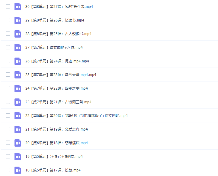 诸葛学堂人教统编版窦昕小学语文五年级语上册教学视频网课插图2 诸葛学堂人教统编版窦昕小学语文五年级语上册教学视频网课插图2