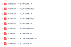 诸葛学堂人教统编版杨淅茜小学语文四年级下册教学视频网课