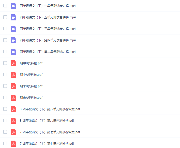 诸葛学堂人教统编版杨淅茜小学语文四年级下册教学视频网课插图1 诸葛学堂人教统编版杨淅茜小学语文四年级下册教学视频网课插图1
