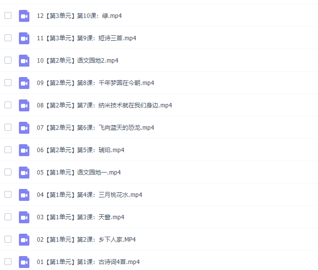 诸葛学堂人教统编版杨淅茜小学语文四年级下册教学视频网课插图5 诸葛学堂人教统编版杨淅茜小学语文四年级下册教学视频网课插图5