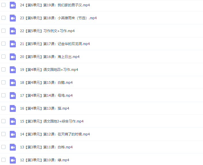 诸葛学堂人教统编版杨淅茜小学语文四年级下册教学视频网课插图4 诸葛学堂人教统编版杨淅茜小学语文四年级下册教学视频网课插图4