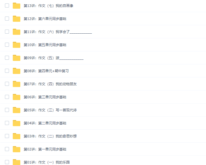 诸葛学堂人教统编版杨淅茜小学语文四年级下册教学视频网课插图2 诸葛学堂人教统编版杨淅茜小学语文四年级下册教学视频网课插图2