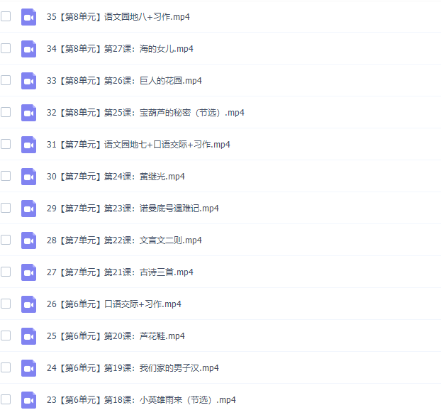 诸葛学堂人教统编版杨淅茜小学语文四年级下册教学视频网课插图3 诸葛学堂人教统编版杨淅茜小学语文四年级下册教学视频网课插图3