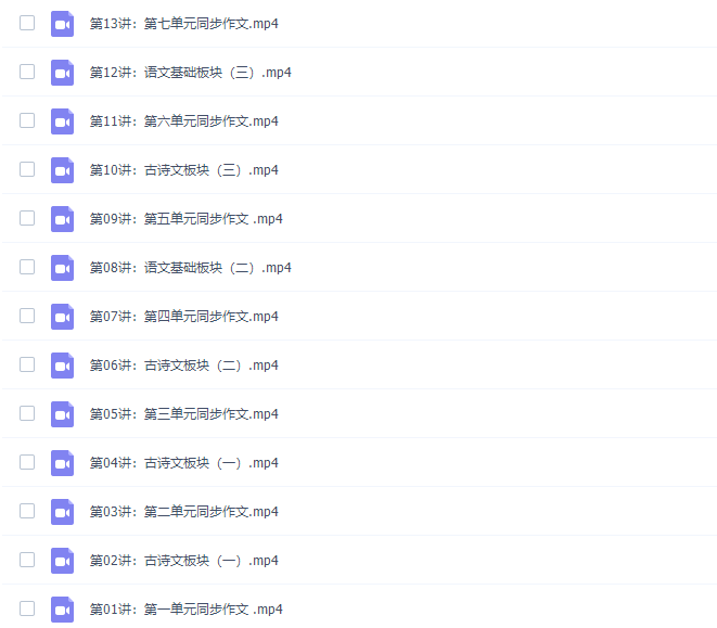 诸葛学堂人教统编版付强小学语文四年级语上册教学视频网课插图1 诸葛学堂人教统编版付强小学语文四年级语上册教学视频网课插图1