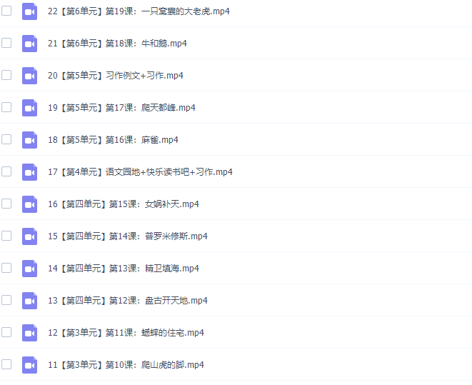 诸葛学堂人教统编版付强小学语文四年级语上册教学视频网课插图3 诸葛学堂人教统编版付强小学语文四年级语上册教学视频网课插图3