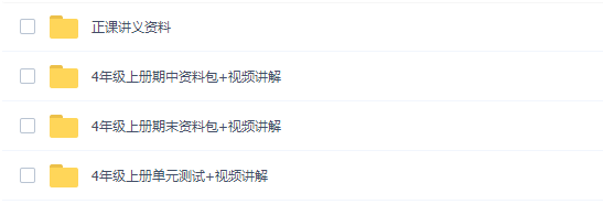 诸葛学堂人教统编版付强小学语文四年级语上册教学视频网课插图 诸葛学堂人教统编版付强小学语文四年级语上册教学视频网课插图