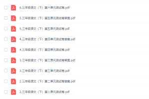 诸葛学堂人教统编版杨淅茜小学语文三年级下册教学视频网课