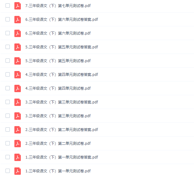 诸葛学堂人教统编版杨淅茜小学语文三年级下册教学视频网课插图