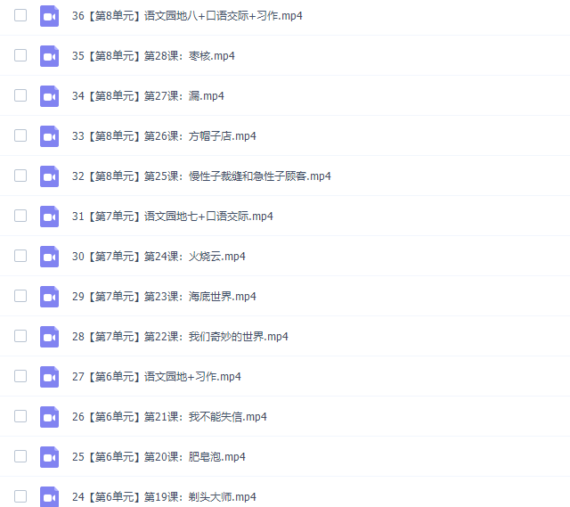 诸葛学堂人教统编版杨淅茜小学语文三年级下册教学视频网课插图2