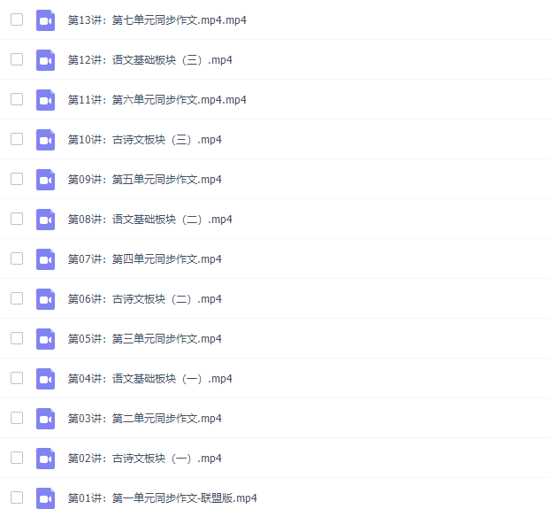 诸葛学堂人教统编版小学语文三年级上册教学视频网课插图1