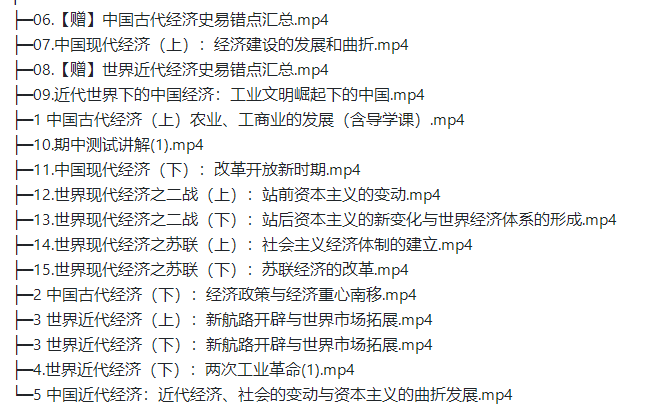 作业帮刘莹莹2020春高一历史春季尖端班高清视频插图 作业帮刘莹莹2020春高一历史春季尖端班高清视频插图