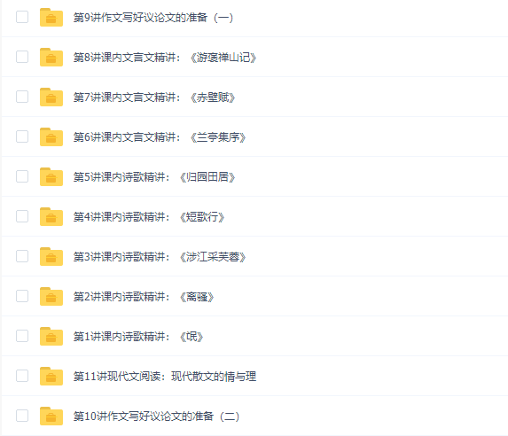 学而思高一语文必修2专题课程半年卡(人教版)插图 学而思高一语文必修2专题课程半年卡(人教版)插图
