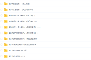 学而思高一语文必修1专题课程半年卡（人教版）高清视频