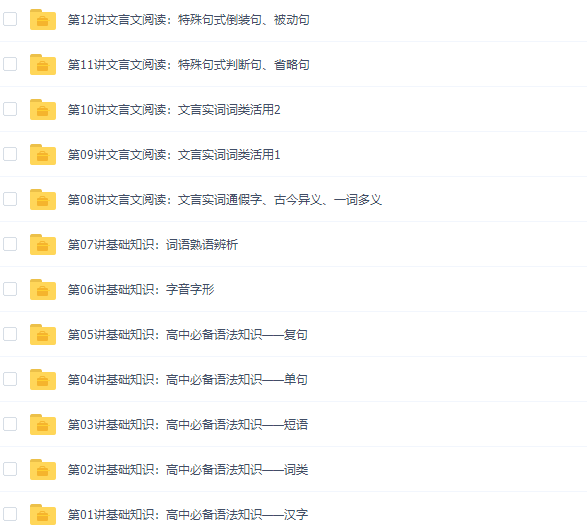 学而思向欧高一语文上学期考试体系半年卡（通用版）插图1