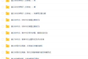 学而思向欧高一语文上学期考试体系半年卡（通用版）