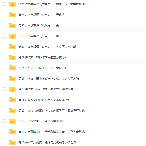 学而思向欧高一语文上学期考试体系半年卡（通用版）插图