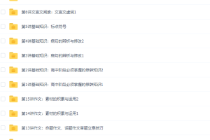 学而思高一语文下学期考试体系半年卡通用版高清视频