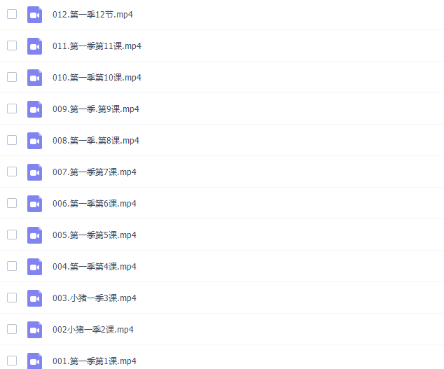 新东方英语听力英语启蒙小猪佩奇听力口语启蒙伴读课第1季高清课程插图1