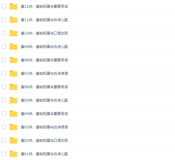 诸葛学堂人教统编版小学语文二年级下册教学视频网课插图1 诸葛学堂人教统编版小学语文二年级下册教学视频网课插图1