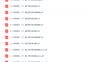 诸葛学堂人教统编版小学语文二年级下册教学视频网课