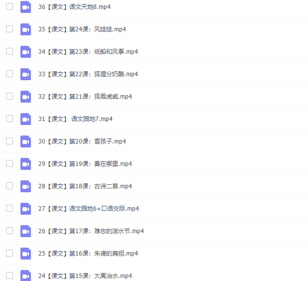 诸葛学堂人教统编版小学语文二年级上册教学视频网课插图1 诸葛学堂人教统编版小学语文二年级上册教学视频网课插图1