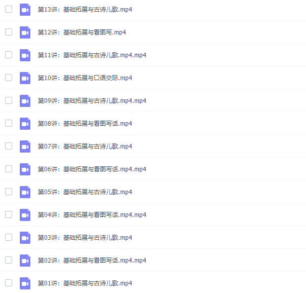 诸葛学堂人教统编版小学语文二年级上册教学视频网课插图4 诸葛学堂人教统编版小学语文二年级上册教学视频网课插图4