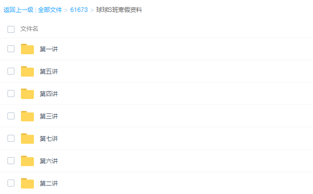 猿辅导斯琴高三英语2022年寒假S班课程完结插图