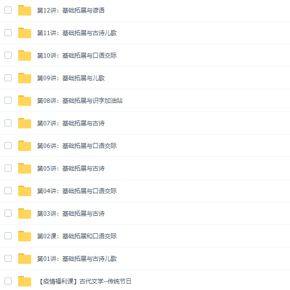 诸葛学堂人教统编版小学语文一年级下册教学视频网课插图 诸葛学堂人教统编版小学语文一年级下册教学视频网课插图