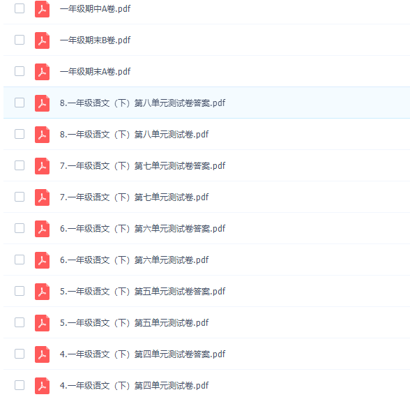 诸葛学堂人教统编版小学语文一年级下册教学视频网课插图4 诸葛学堂人教统编版小学语文一年级下册教学视频网课插图4