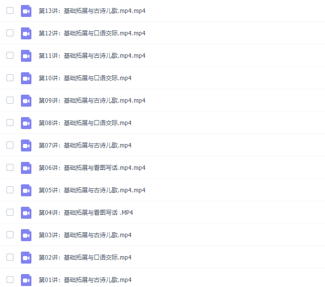 诸葛学堂人教统编版小学语文一年级上册教学视频网课插图1