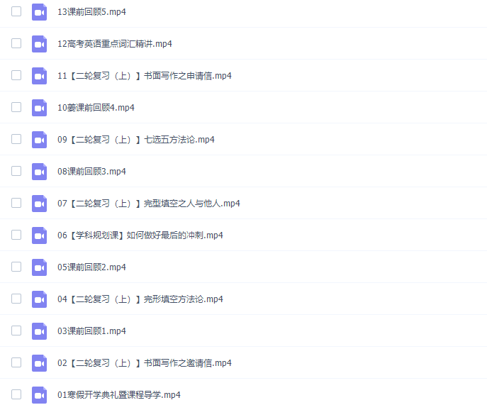 猿辅导姜伟高三英语2022年寒假A+班视频课程完结插图2 猿辅导姜伟高三英语2022年寒假A+班视频课程完结插图2