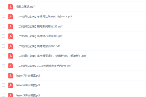 猿辅导姜伟高三英语2022年寒假A+班视频课程完结