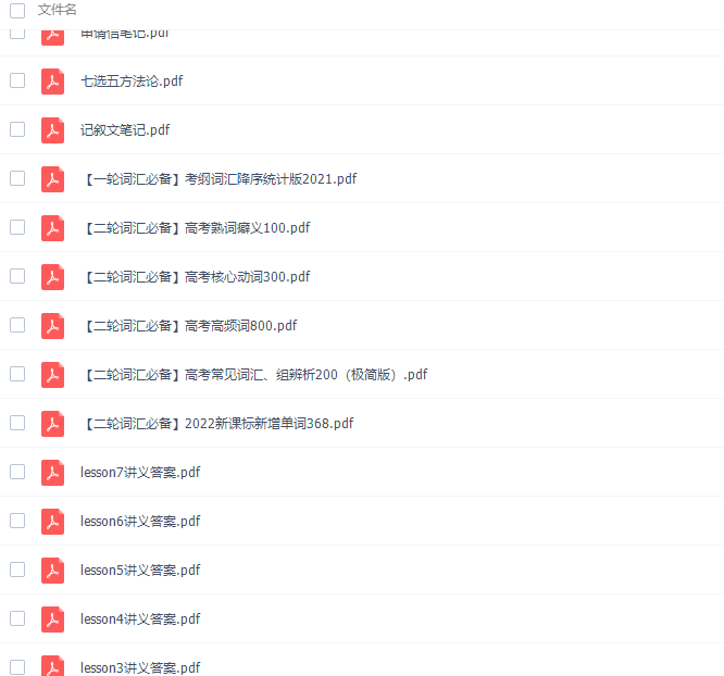 猿辅导姜伟高三英语2022年寒假A+班视频课程完结插图 猿辅导姜伟高三英语2022年寒假A+班视频课程完结插图