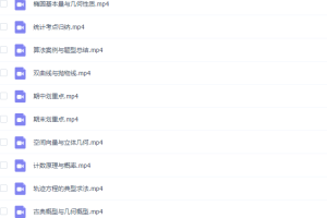 学而思2018秋高二数学直播菁英班（非课改）（理科）课程