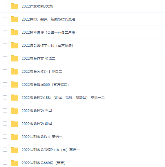 2022考研陈正康考研英语全程班视频课程插图1 2022考研陈正康考研英语全程班视频课程插图1