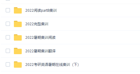 2022考研陈正康考研英语全程班视频课程插图2 2022考研陈正康考研英语全程班视频课程插图2