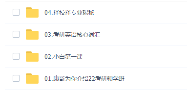 2022考研陈正康考研英语全程班视频课程插图3 2022考研陈正康考研英语全程班视频课程插图3