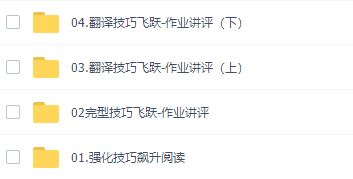 2022考研陈正康考研英语全程班视频课程插图4 2022考研陈正康考研英语全程班视频课程插图4