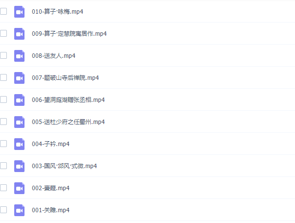 人教部编版黄鹤八年级语文上下册必背古诗词讲解视频课程插图 人教部编版黄鹤八年级语文上下册必背古诗词讲解视频课程插图